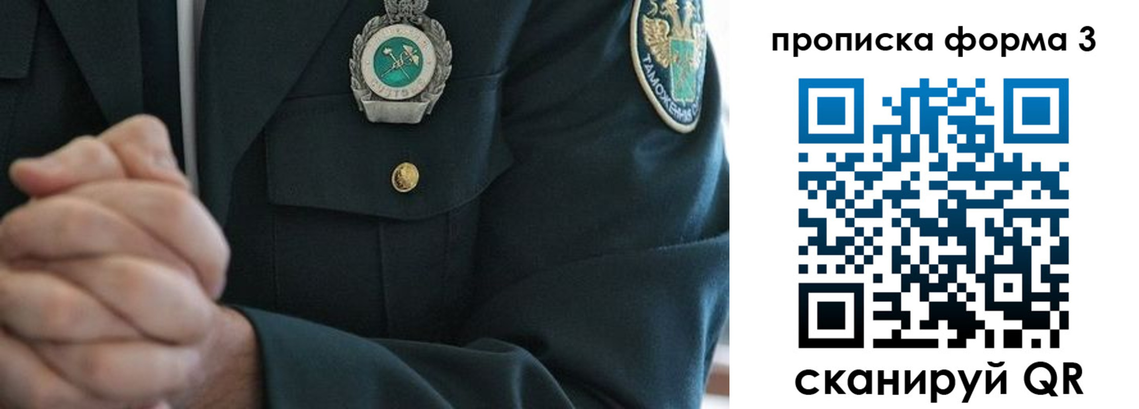 форма 3 в Волгограде