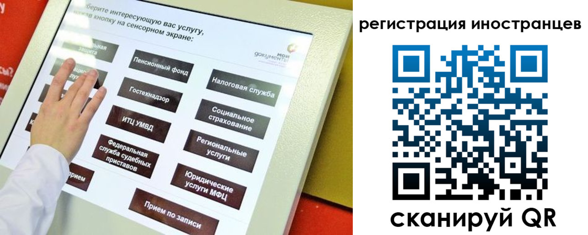 временная регистрация госуслуги в Волгограде