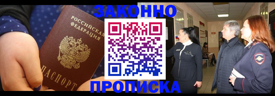 прописка иностранных граждан в Волгограде
