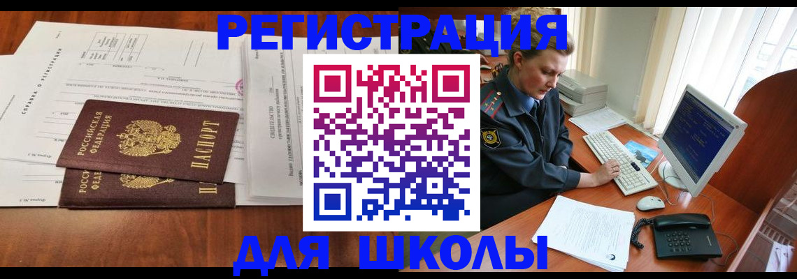 прописка в квартире в Волгограде
