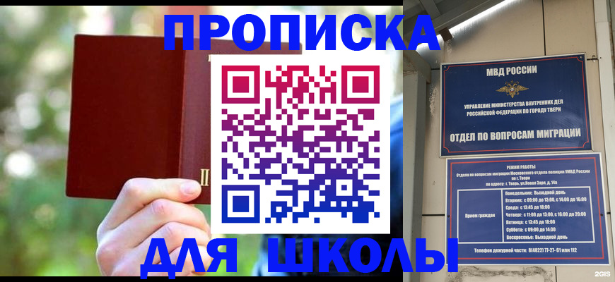 временная регистрация законно в Волгограде