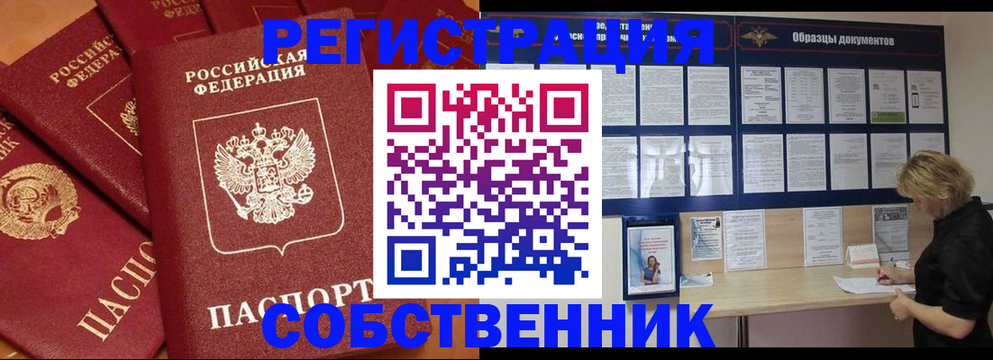 пропишу в квартире в Волгограде