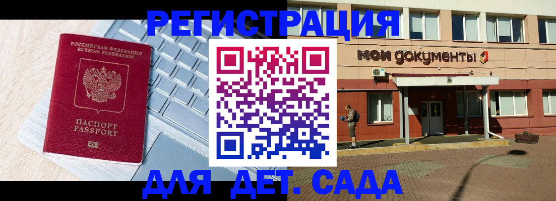 временная регистрация в квартире в Волгограде